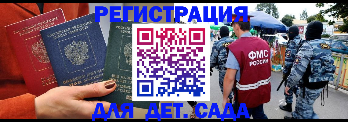временная регистрация гарантия в Таганроге