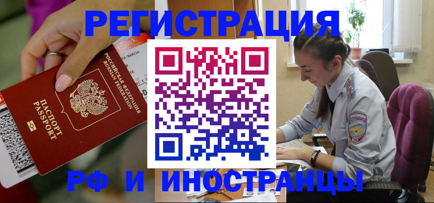 прописка паспорт в Таганроге