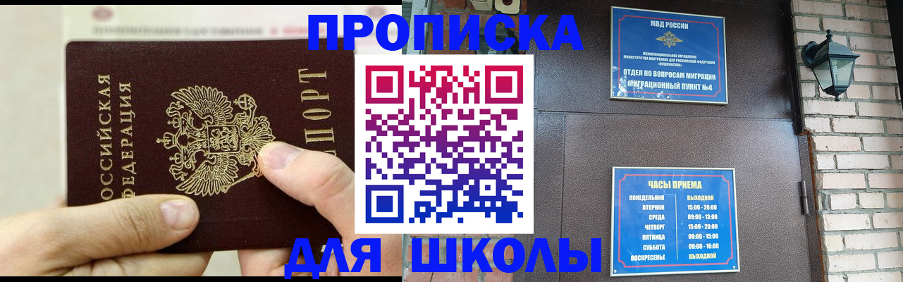 прописка в квартире в Таганроге