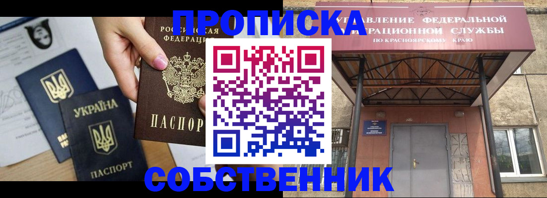 временная регистрация поиск в Таганроге