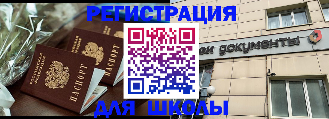 прописка в квартире в Таганроге