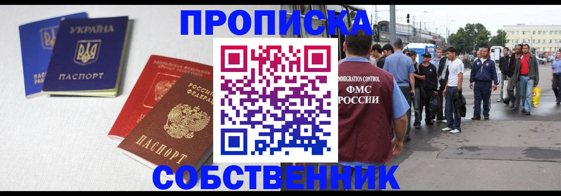 временная регистрация недорого в Таганроге